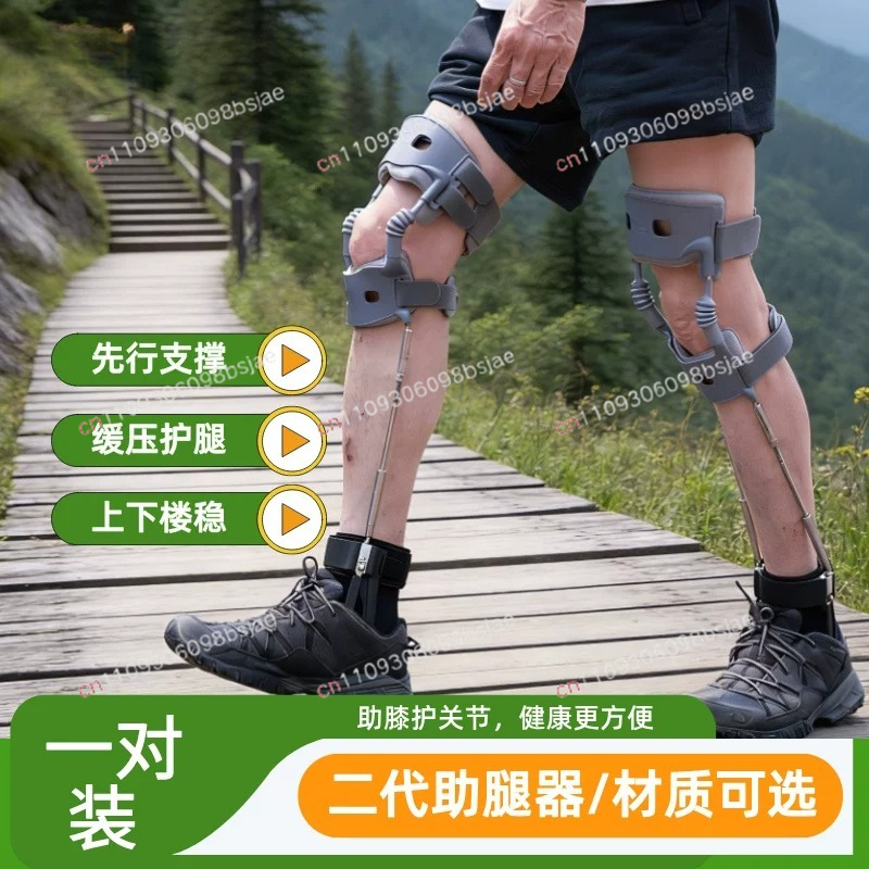 Second-generation leg exoskele - Ankle Brace 评论和价格
