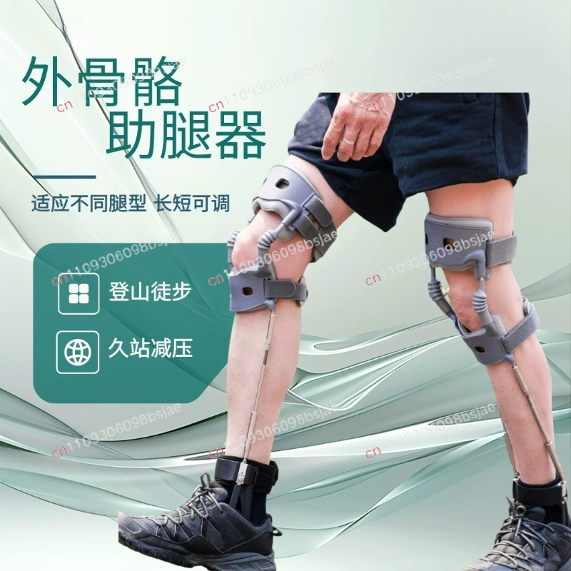 Second-generation leg exoskele - Ankle Brace 评论和价格